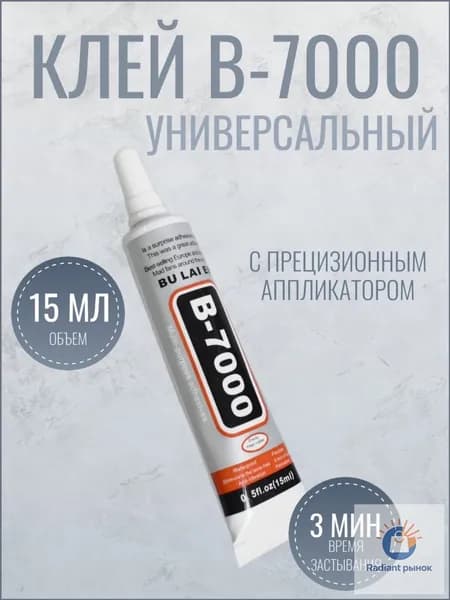 Клей канцелярский 1 шт., 15 мл./ 15 г.