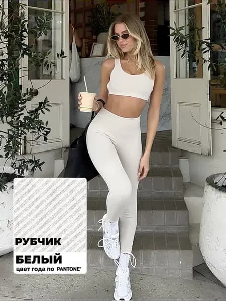 Леггинсы спортивные лосины в рубчик с высокой посадкой