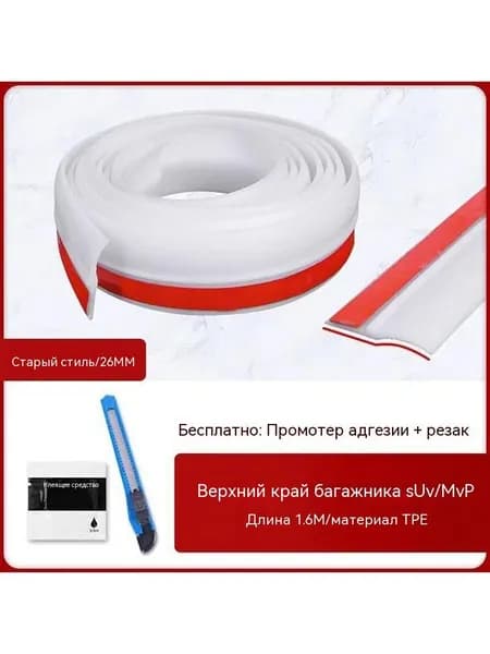 Уплотнитель для цоколя