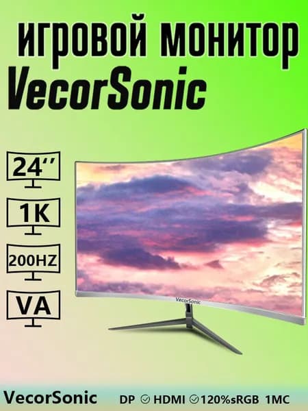 VecorSonic 24" Монитор (24FT 1K 200Hz QB-A30), VA, 1920x1080 Full HD, 200 Гц, Изогнутый экран, белый, слоновая кость