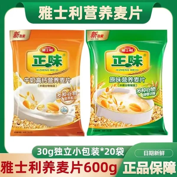 Овсяная каша Yashili Zhengwei Original для детей и взрослых в индивидуальной упаковке для завтрака