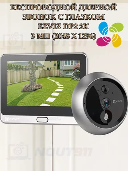 Wi-Fi Видеоглазок Ezviz DP2 2K (CS-DP2) Wi-Fi звонок с ответной станцией 3МП 1296p, Детекция человека, ночное видение до 5м, microSD, Двусторонняя аудиосвязь, угол до 166гр, Wi-Fi 2.4 ГГц