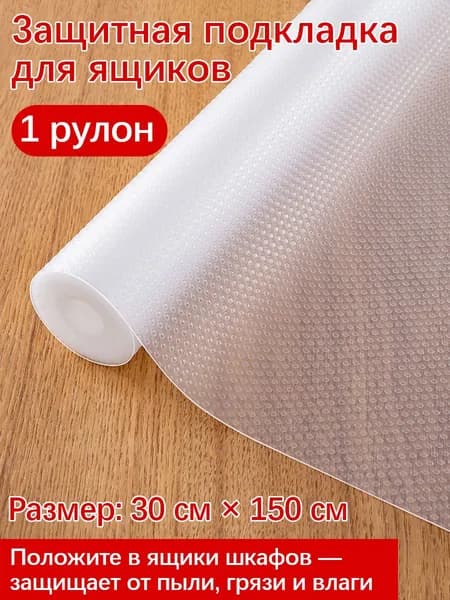 Коврик для стола