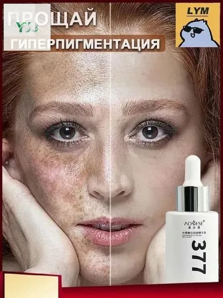 Эссенция для ухода за кожей Защита, 30 мл