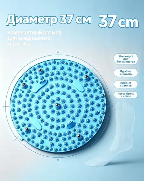 Бутик.Акупрессурный коврик для массажа ног