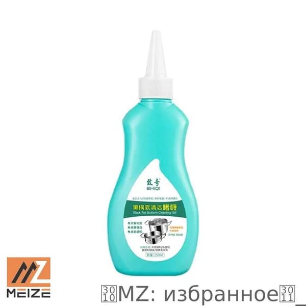 Очиститель для днища кастрюли гель для очистки и обезжиривания