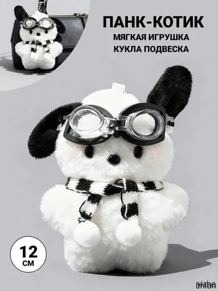 Мягкая игрушка