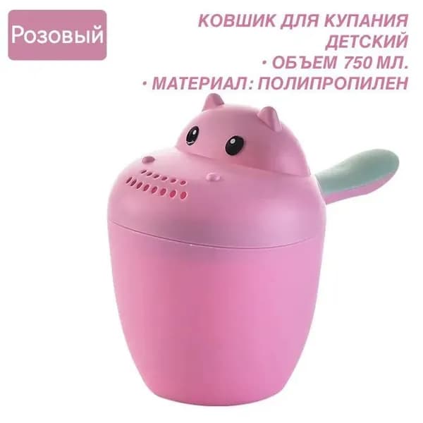 Ковш хозяйственный пластик