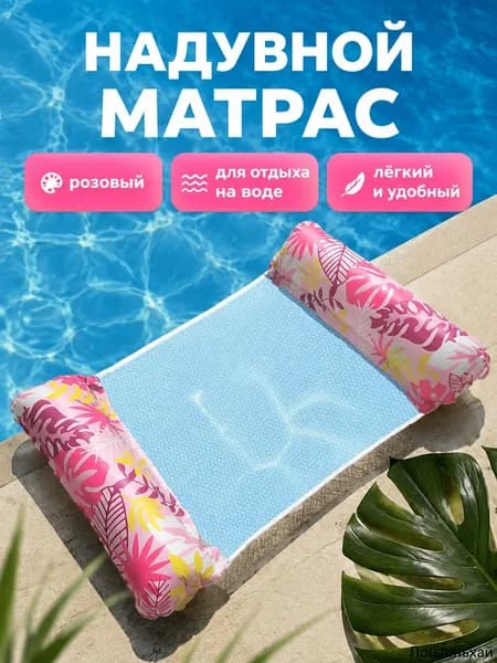 Матрас надувной 118х68 см