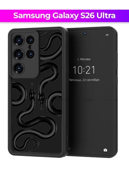 Чехол на Samsung Galaxy S26 Ultra / Самсунг Галакси С26 Ультра с принтом, Змея