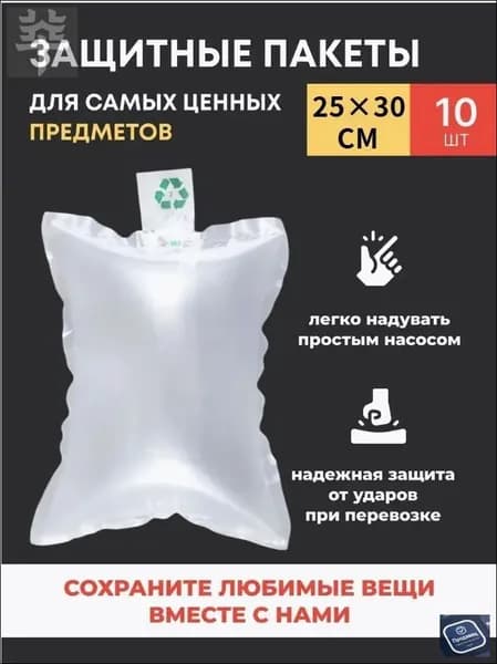 Надувной мешок размером 25 * 30 см, наполнитель, амортизирующая сумка,Стеллажи и аксессуары для хранения 10pcs
