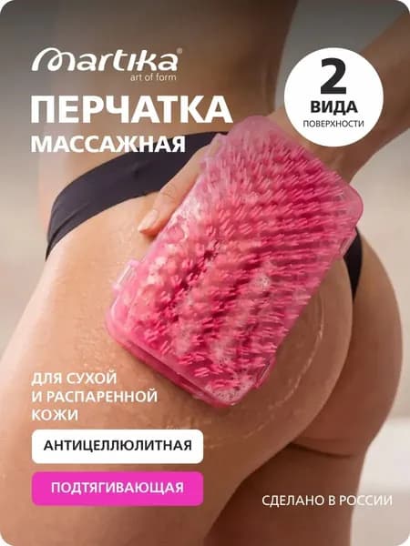Щетка для сухого массажа тела от целлюлита