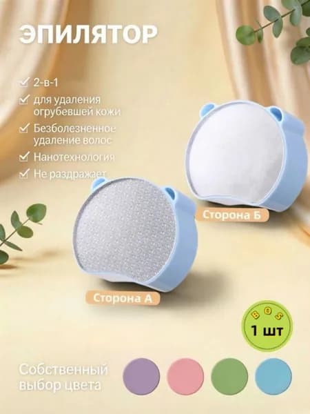 Эпилятор modelName-7195165814366208