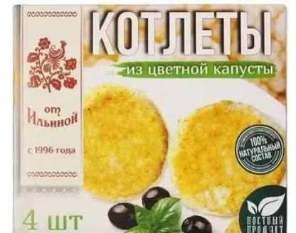 Котлеты из цветной капусты от Ильиной постные замороженные 300 г
