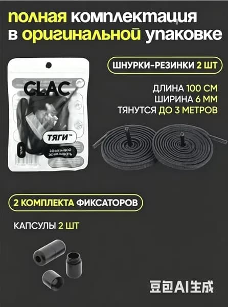 Шнурки