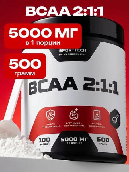 Аминокислоты BCAA 2:1:1, порошок, 500 г