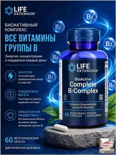 Life Extension BioActive Complete B-Complex, комплекс витаминов группы Б, 60 капсул