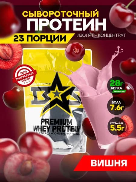 Протеин изолят и концентрат сывороточного белка Binasport "PREMIUM WHEY PROTEIN" 750 г со вкусом вишни