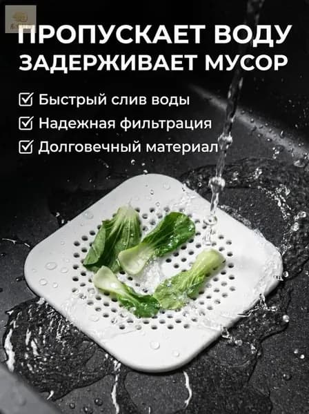 Силиконовая сетка-решетка для слива раковины, ванной и душевой на присосках 14см х 14см, белый; Фильтр улавливатель волос и отходов на кухне и в душе.