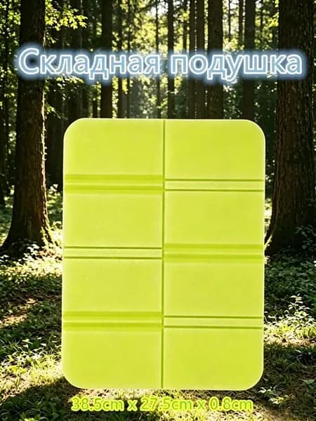 Портативный складной коврик для сидения на открытом воздухе, водонепроницаемый походный коврик, сиденья для кемпинга, влагостойкие подушки