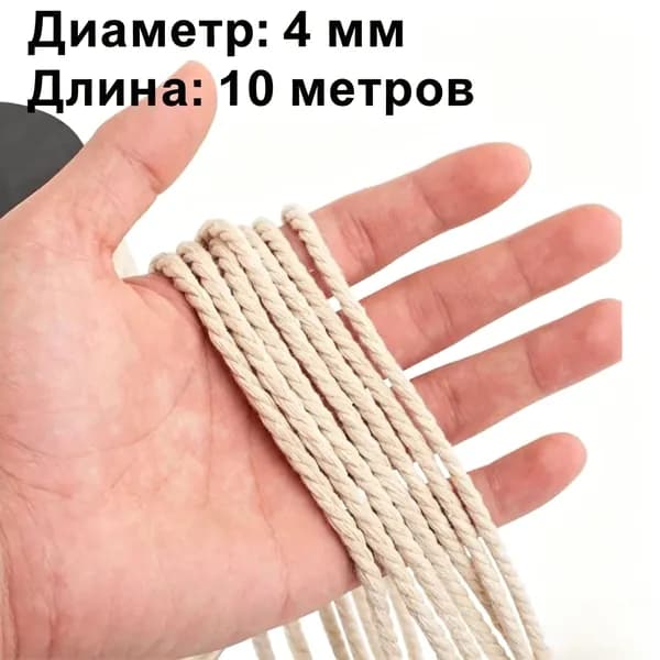 Натуральная крученая хлопковая веревка для макраме, от 2 до 100 м, диаметр от 1 до 10мм, для декора и рукоделия