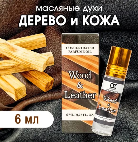 Rodoro Духи Кожа и древесина 6 мл