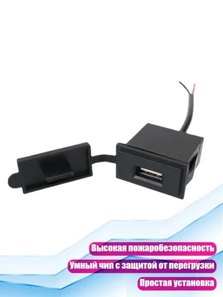 Автомобильное зарядное устройство USB 12/24 В