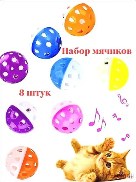 Игрушка для кошек котят дразнилка с колокольчиком
