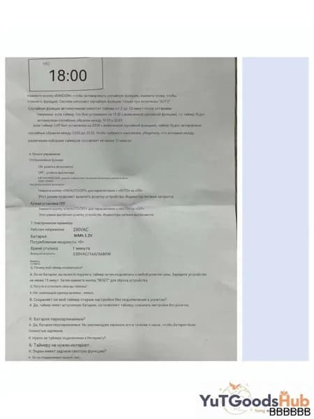 Таймер - розетка, электронный. Новейшая модификация. Цифровой контроллер для лампы, для фитолампы, подсветки рассады и растений.