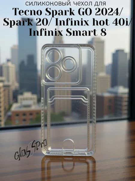 Чехол с карманом на Tecno Spark GO 2024/Spark 20/Infinix hot 40i/Infinix Smart 8 прозрачный с защитой камеры