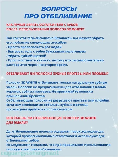 Отбеливающие полоски для эмали, на 7 применений, премиумкомплект 14 шт., максимальное отбеливание.