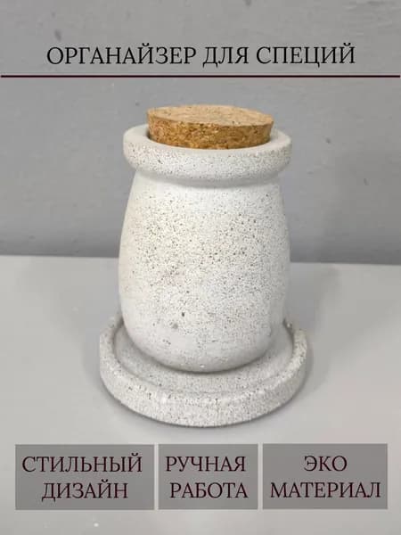Органайзер барный, 8 см х 10 см, 1 шт