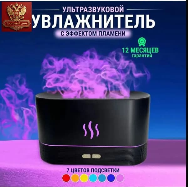 Увлажнитель воздуха для дома