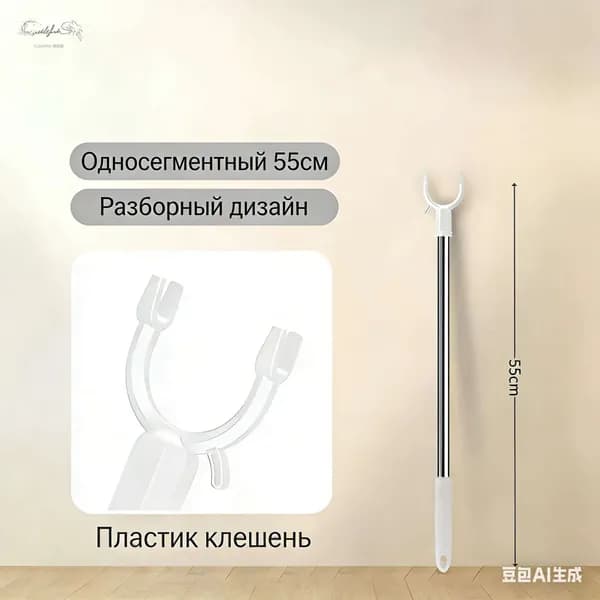 Съемник для вешалок, вилка для плечиков. (белое), 56 см.