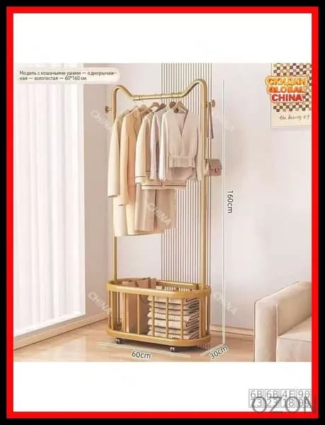Вешалка напольная, 160 см х 60 см х 30 см