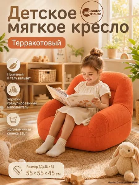 Бескаркасный пуф Диван, Вельвет, Размер XL,оранжевый
