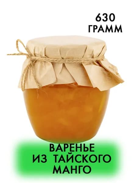 Варенье из манго натуральное