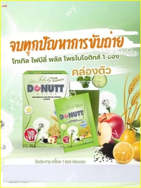 Эксклюзивная растительная клетчатка Donutt Brand для детокснапитка, 10 пакетиков по 20 грамм
