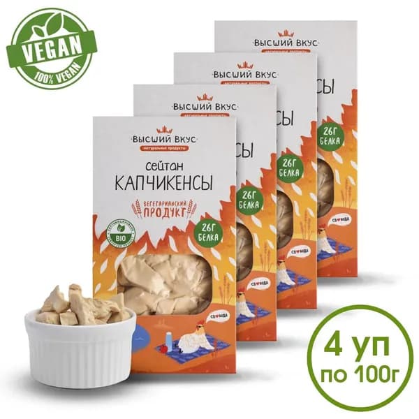 Сейтан копченый Капчикенсы Высший Вкус 4х100 г