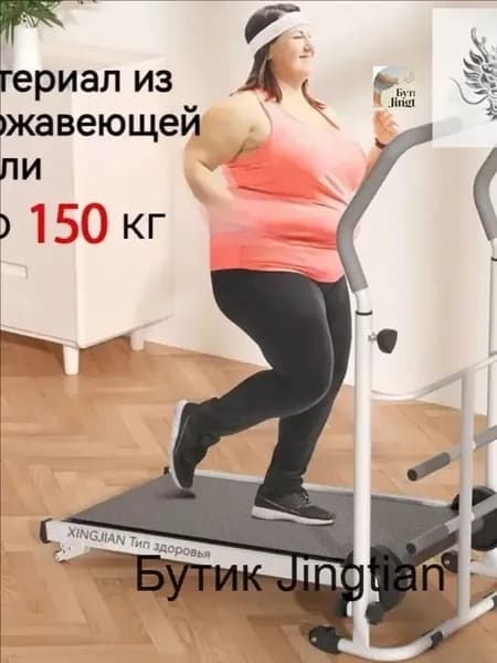 Беговая дорожка wang-wen-ru_784319205158