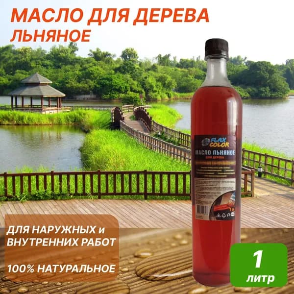 Масло для дерева 1 литр