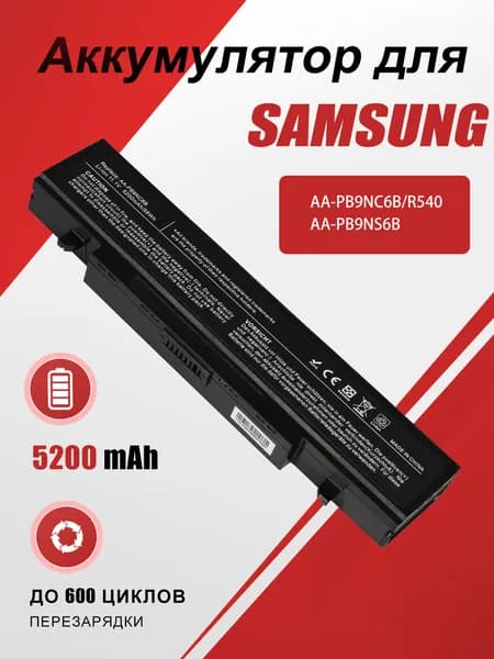 Аккумулятор для ноутбуков SAMSUNG AA-PB9NC6B 11.1V 5200mAh