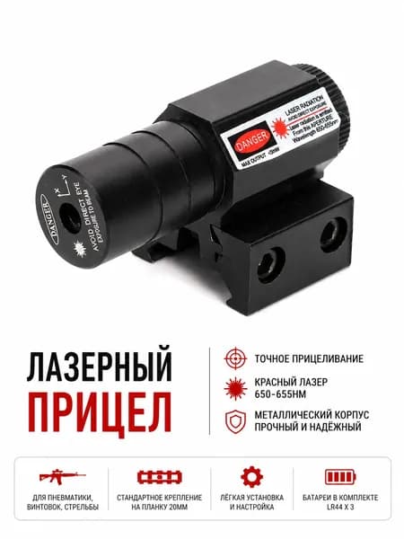 Коллиматорный прицел для охоты и страйкбола, тактический ударопрочный - прицел с красной точкой, регулировкой яркости на планку Пикатинни 20 мм.