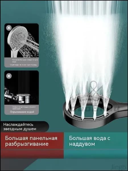 Лейка для душа с фильтром и функцией экономии воды, обеспечивает полноценный душ