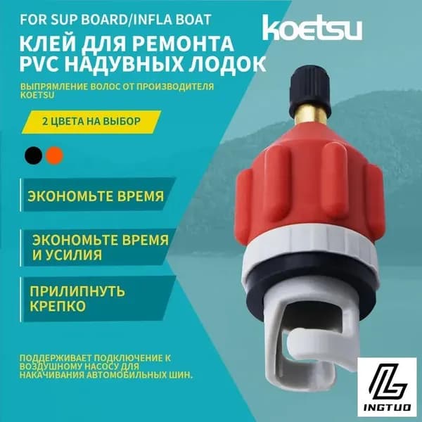 Аксессуары, запчасти для SUP-доски