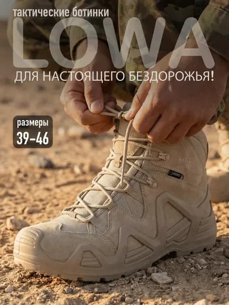Тактические Ботинки