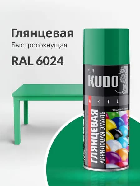 Аэрозольная краска KUDO "Эмаль универсальная быстросохнущая RAL в баллончике" Акриловая, Глянцевая, 0.52 л, Светло-зелёная RAL 6024