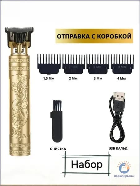 Машинка для стрижки 019dd8d0f47678debb11893591795805, золотой