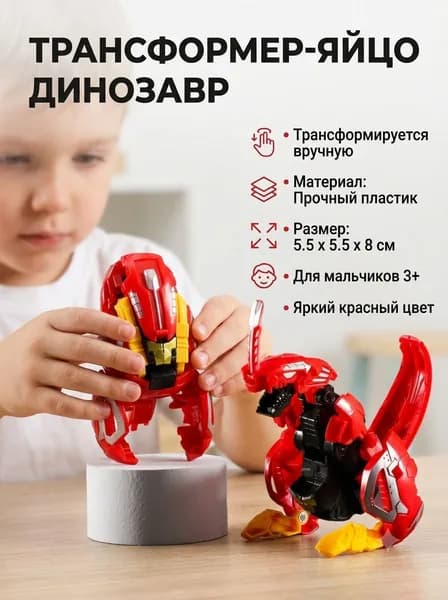 Яйцо динозавра, деформированное вручную, интерактивная игрушка для родителей и детей, подарок для детей, 5,5*5,5*8 см