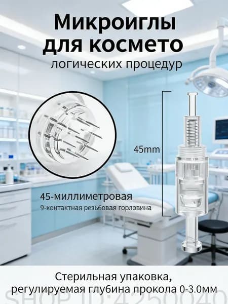 Картридж Байонет на 9 игл 10 шт. Насадка для дермапенов и мезопенов: My-M, Ultima A1, N2, M5, A6, M7, E30 ,10 pcs.